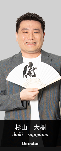 杉山大樹
