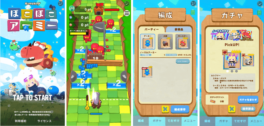 モンスターストライク ぽこぽこアーミー